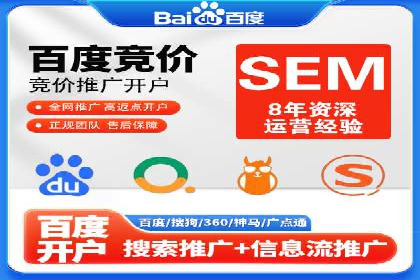 竞价开户策略：成功案例解读